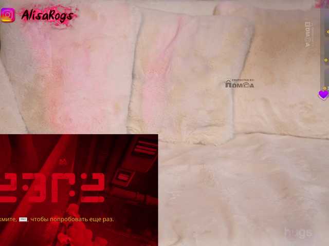 Capturi de ecran de difuzare AlisaRogs