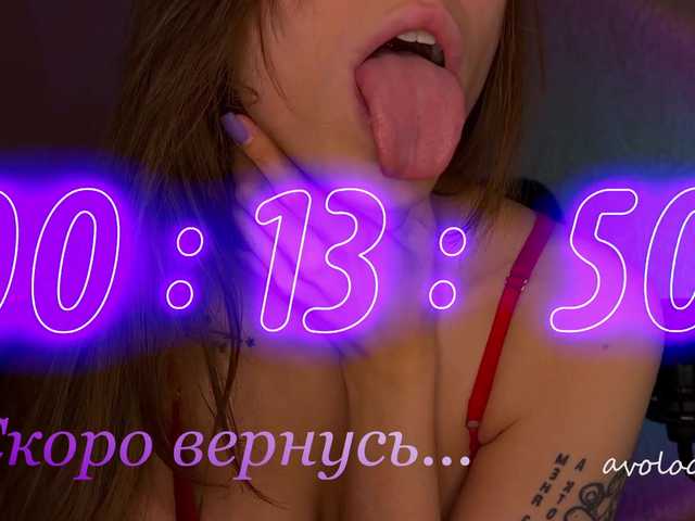 Capturi de ecran de difuzare avolood