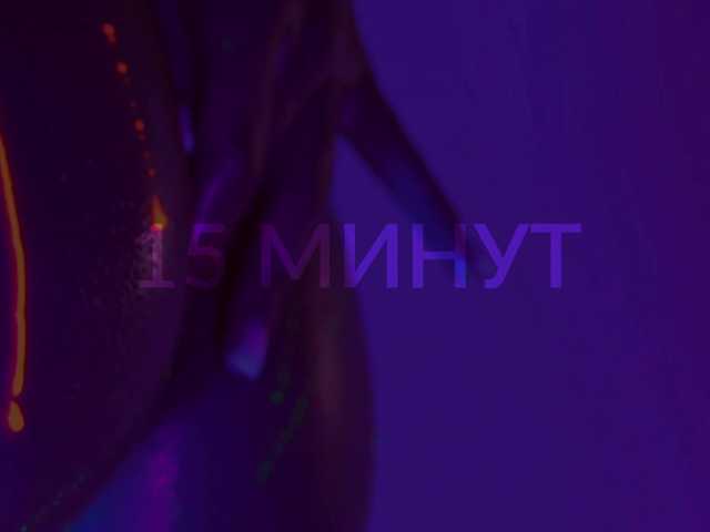 Capturi de ecran de difuzare HeyBanana