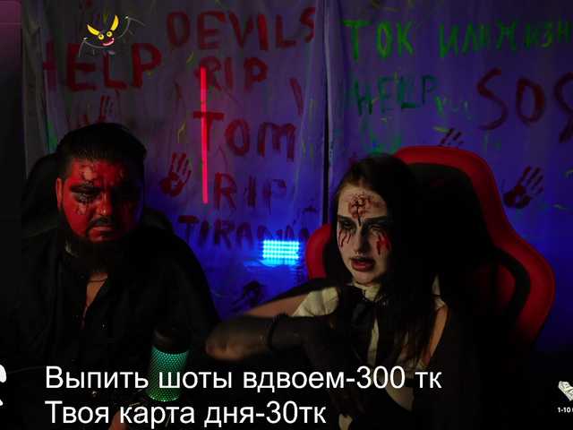 Capturi de ecran de difuzare devils_two